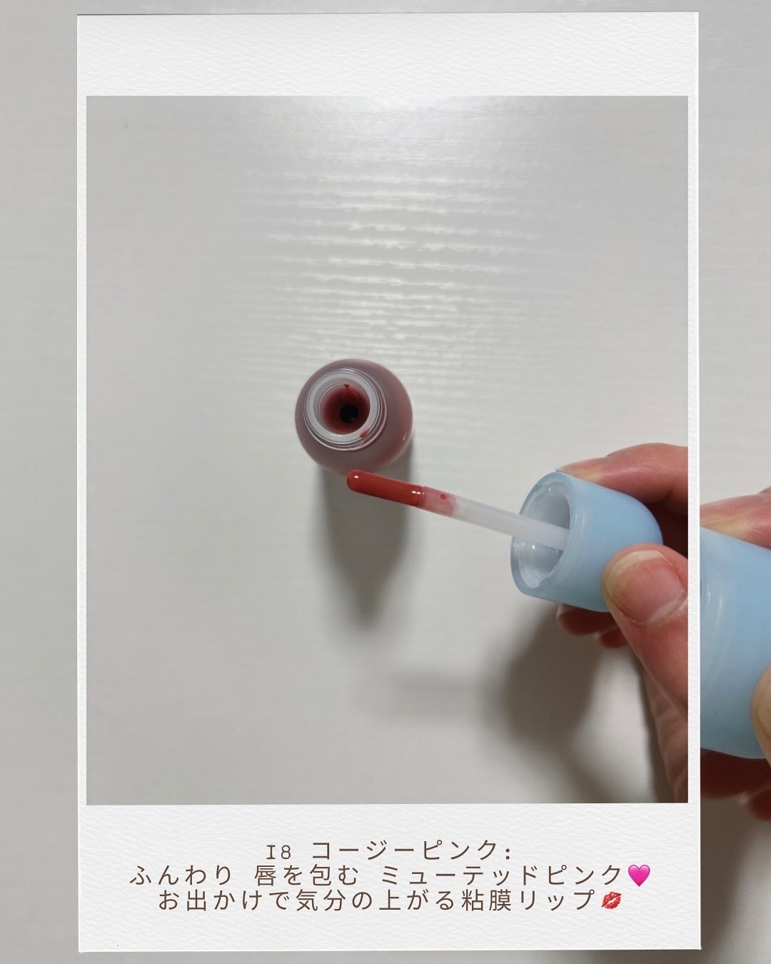 ジューシーベリープランピングリップオイル/TOCOBO/リップグロスを使ったクチコミ（3枚目）