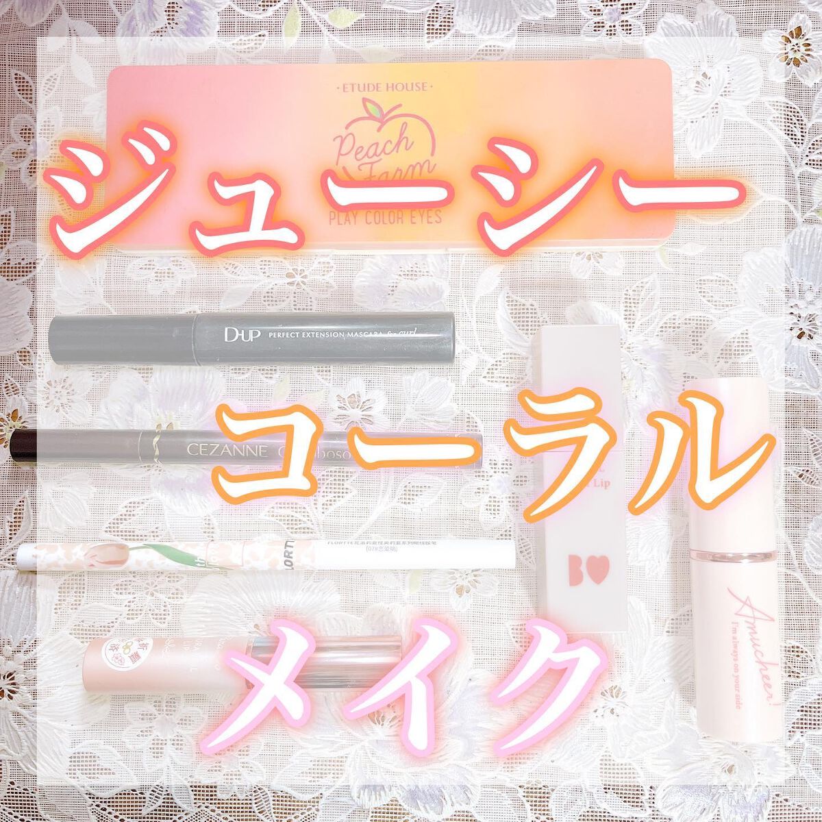 むっちリップ/b idol/口紅を使ったクチコミ（1枚目）