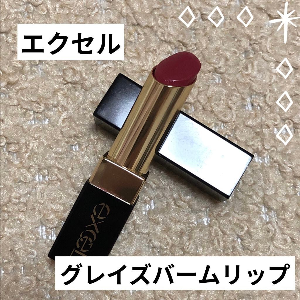 グレイズバームリップ/excel/口紅を使ったクチコミ(1枚目)