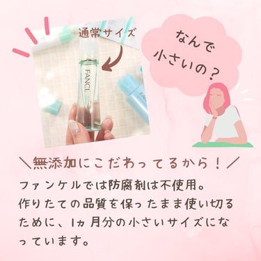 ファンケル アクネケア 化粧液　＜医薬部外品＞のクチコミ「こんにちは！
日本化粧品検定1級のrihoです🙋‍♀️

ファンケル 無添加FDR アクネケア.....」（2枚目）