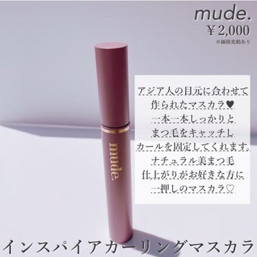 MD インスパイアロングラッシュ カーリングマスカラ/mude/マスカラを使ったクチコミ（2枚目）