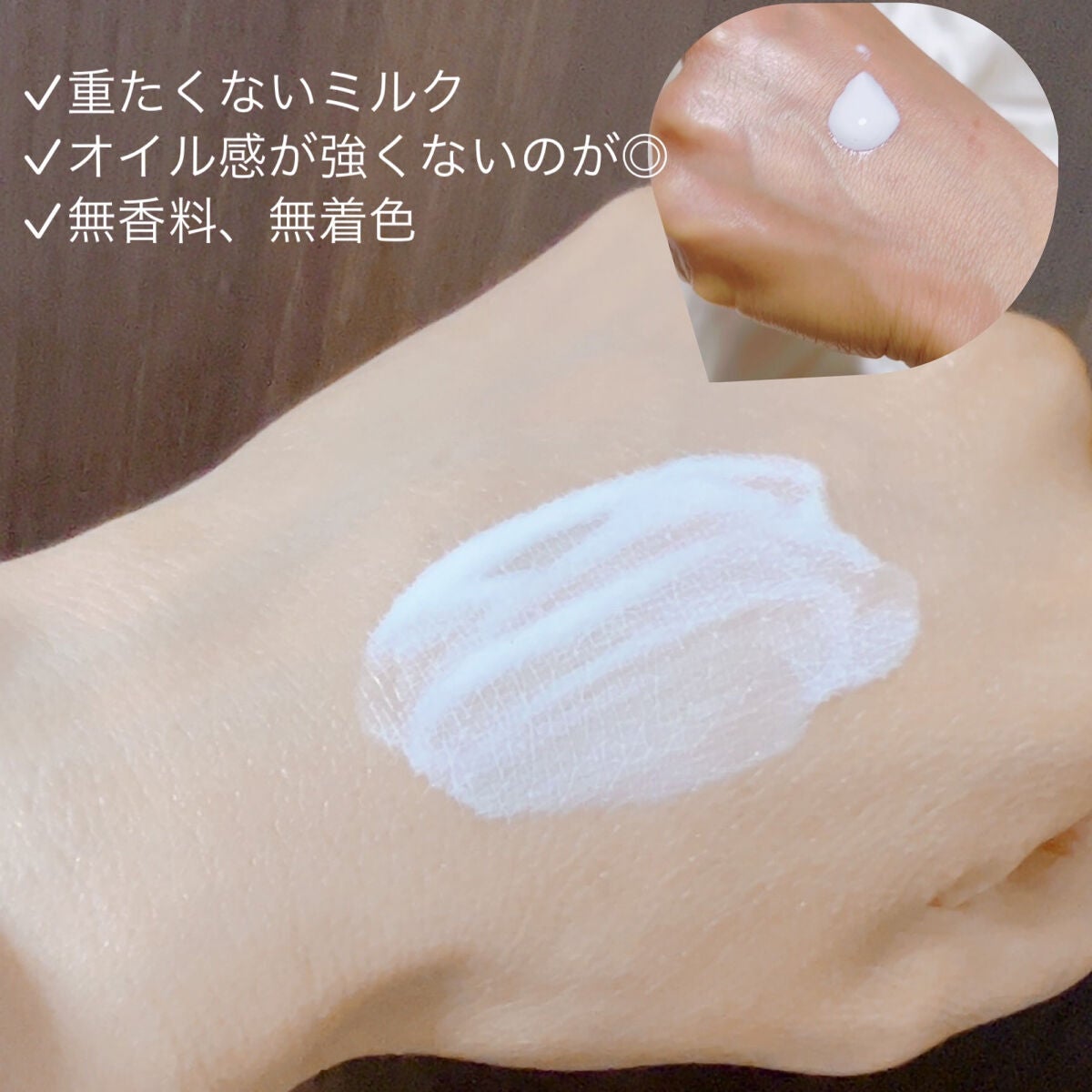 ミノンUVマイルドミルク/ミノン/日焼け止めミルクを使ったクチコミ(2枚目)