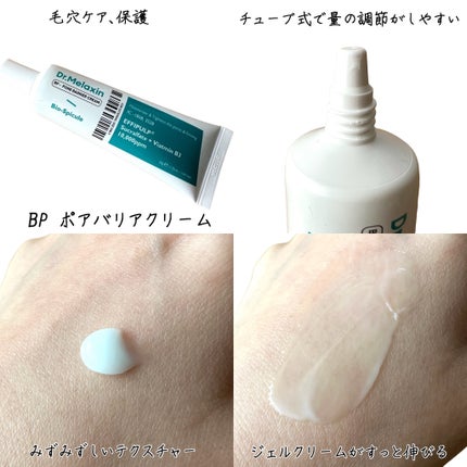 BP-PORE AMPOULE /Dr.Melaxin/美容液を使ったクチコミ(4枚目)