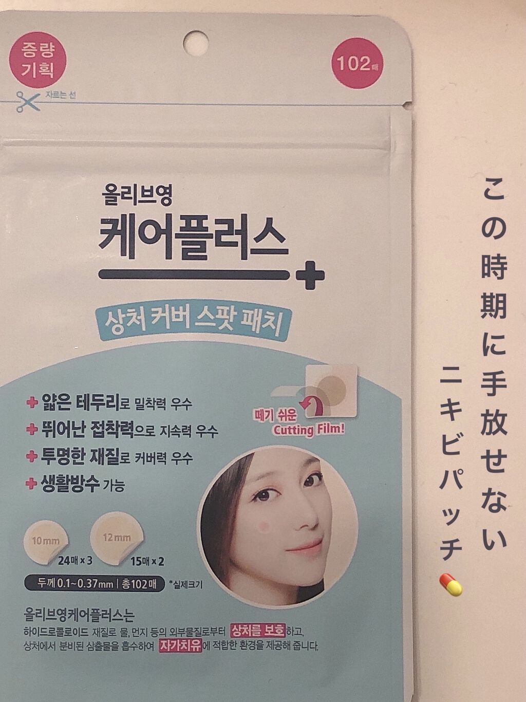 オリーブヤング ケアプラス/Olive Young/その他を使ったクチコミ（1枚目）