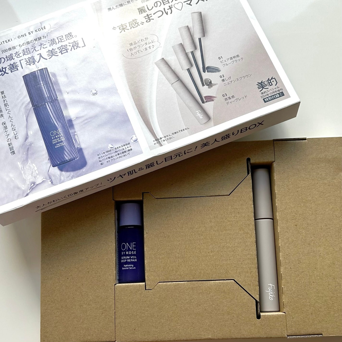 美的 2024年10月号 増刊/美的/雑誌を使ったクチコミ(2枚目)