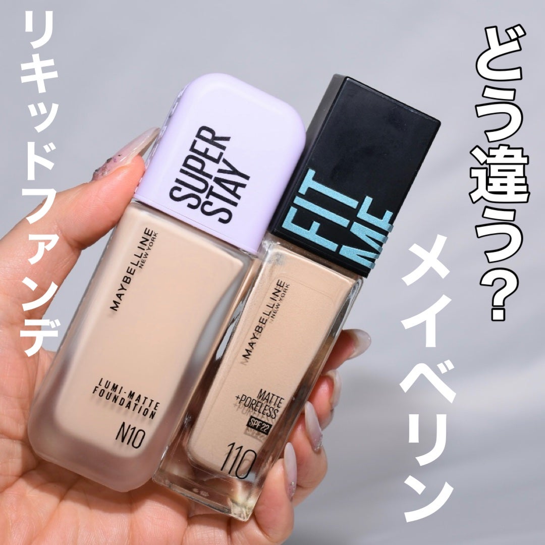 フィットミー リキッドファンデーション R/MAYBELLINE NEW YORK/リキッドファンデーションを使ったクチコミ(1枚目)