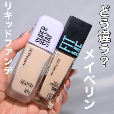 フィットミー リキッドファンデーション R/MAYBELLINE NEW YORK/リキッドファンデーションを使ったクチコミ（1枚目）