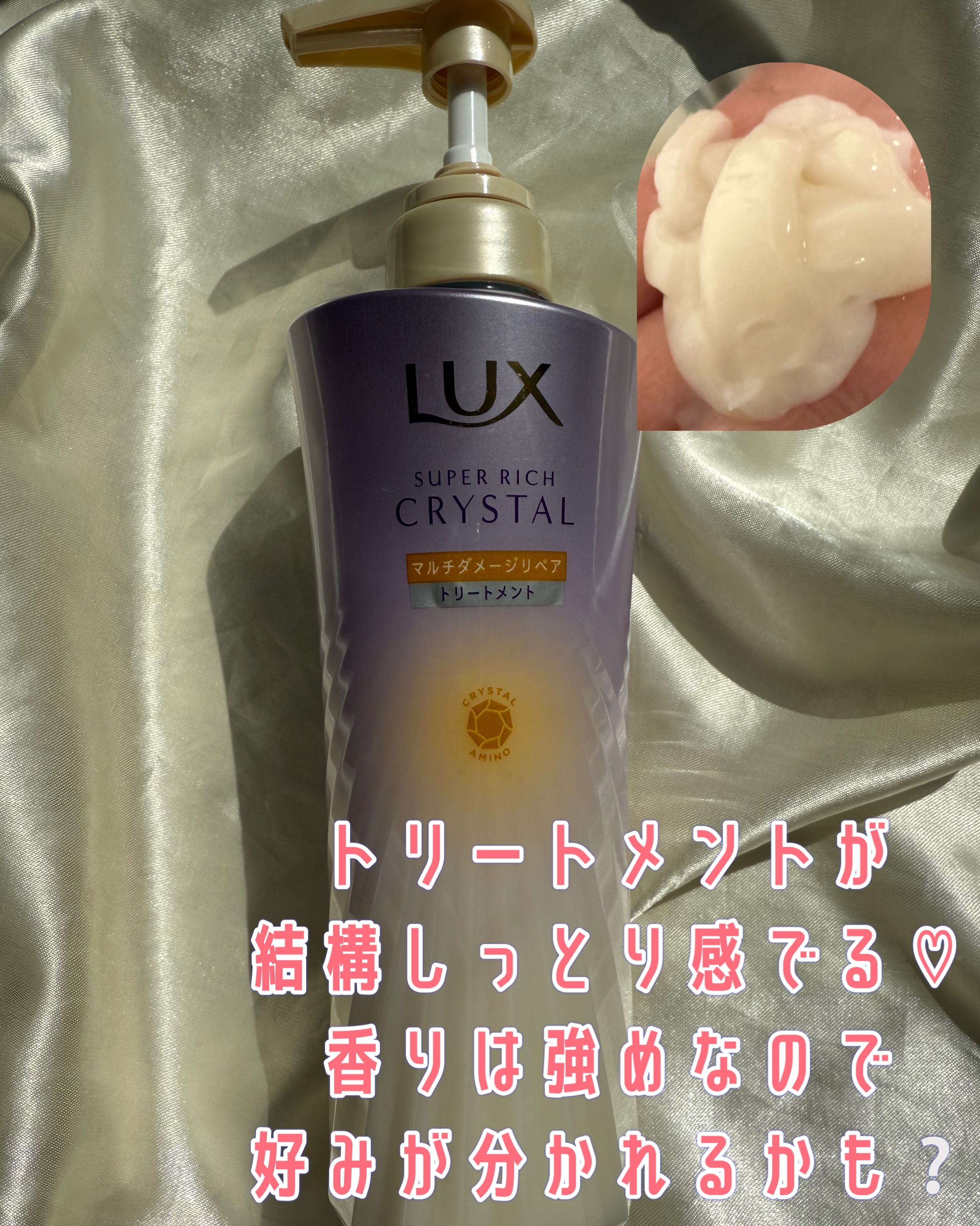 ラックス スーパーリッチクリスタル マルチダメージリペア ヘアオイル/LUX/ヘアオイルを使ったクチコミ（3枚目）