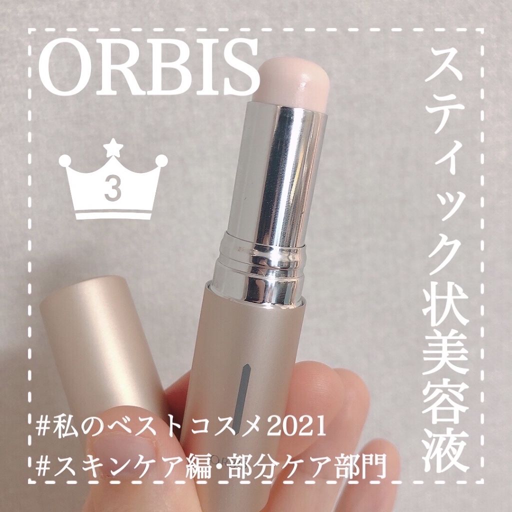 試してみた】ノエビア インスタフィラーの効果・肌質別の口コミ