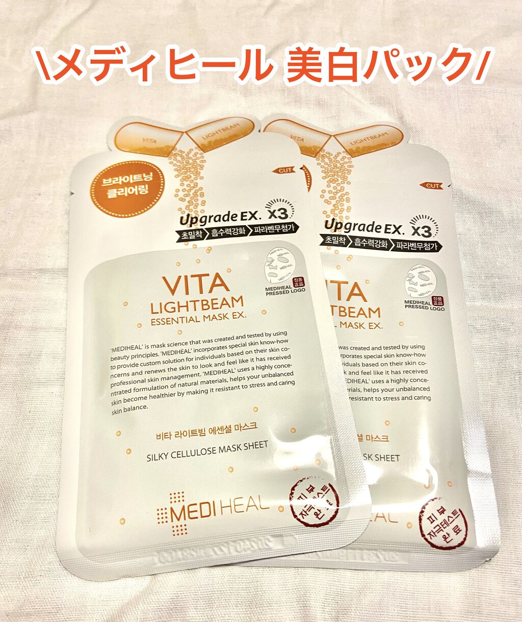 ビタライトビームエッセンシャルマスクEX/MEDIHEAL/シートマスク・パックを使ったクチコミ（1枚目）