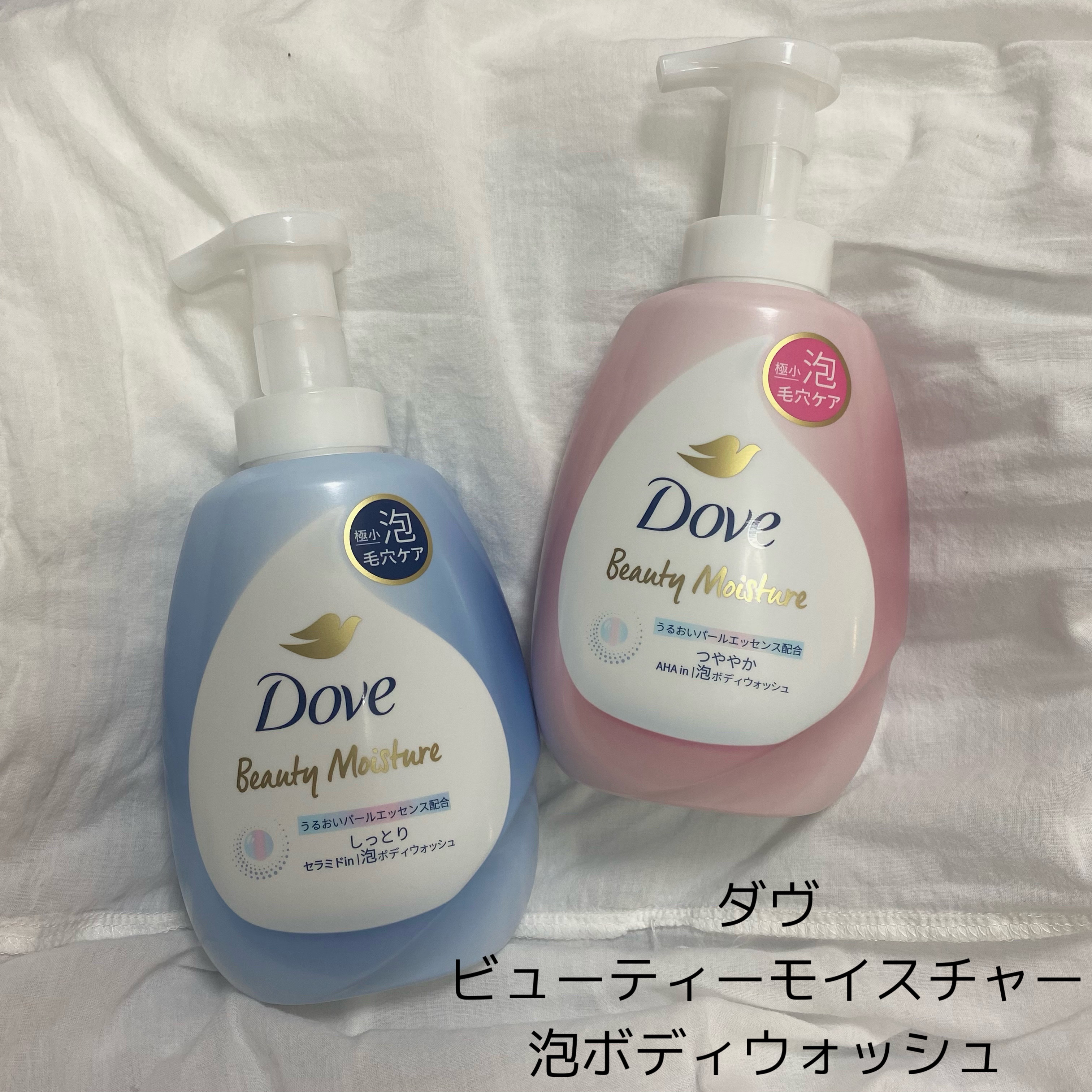 ビューティーモイスチャー 泡ボディウォッシュ つややか/ダヴ/ボディソープを使ったクチコミ（1枚目）