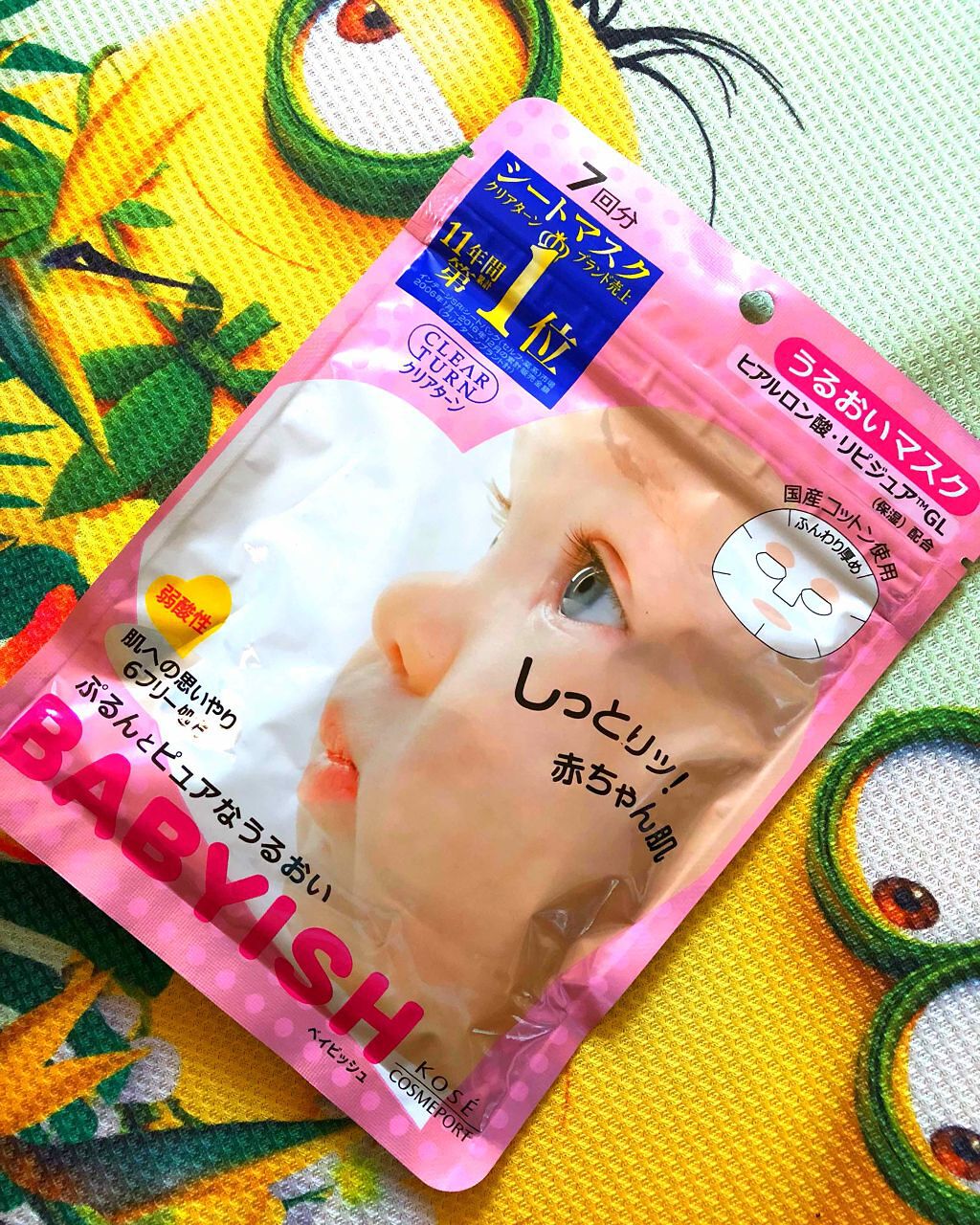 クリアターン ベイビッシュ うるおいマスク/クリアターン/シートマスク・パックを使ったクチコミ（1枚目）