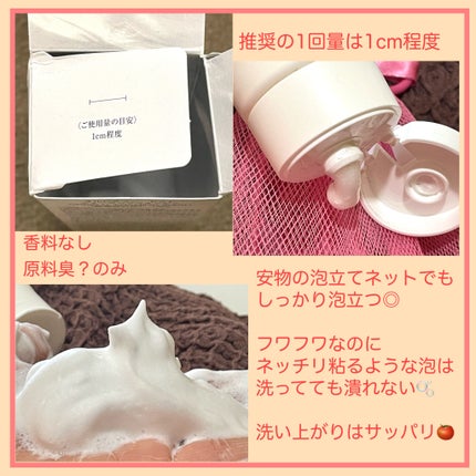 オルビスユー ドット フォーミングウォッシュ/オルビス/洗顔フォームを使ったクチコミ(4枚目)