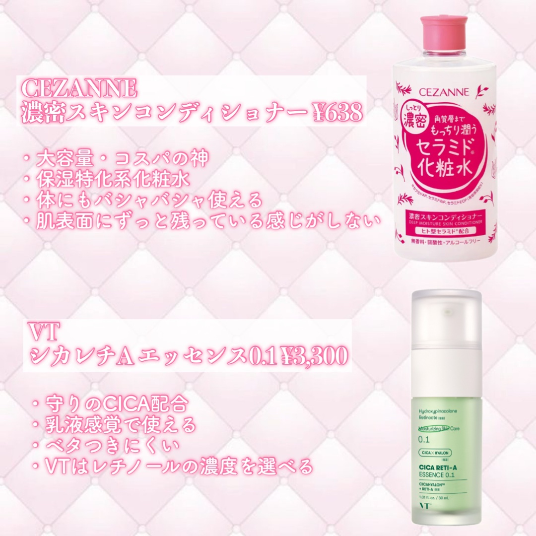 シカレチA エッセンス0.1/VT/美容液を使ったクチコミ（2枚目）