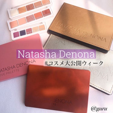 Love Palette/Natasha Denona/アイシャドウパレットを使ったクチコミ（1枚目）