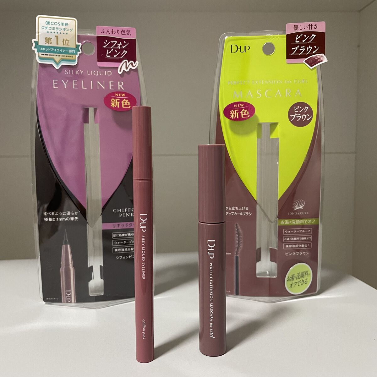 パーフェクトエクステンション マスカラ for カール/D-UP/マスカラを使ったクチコミ（1枚目）