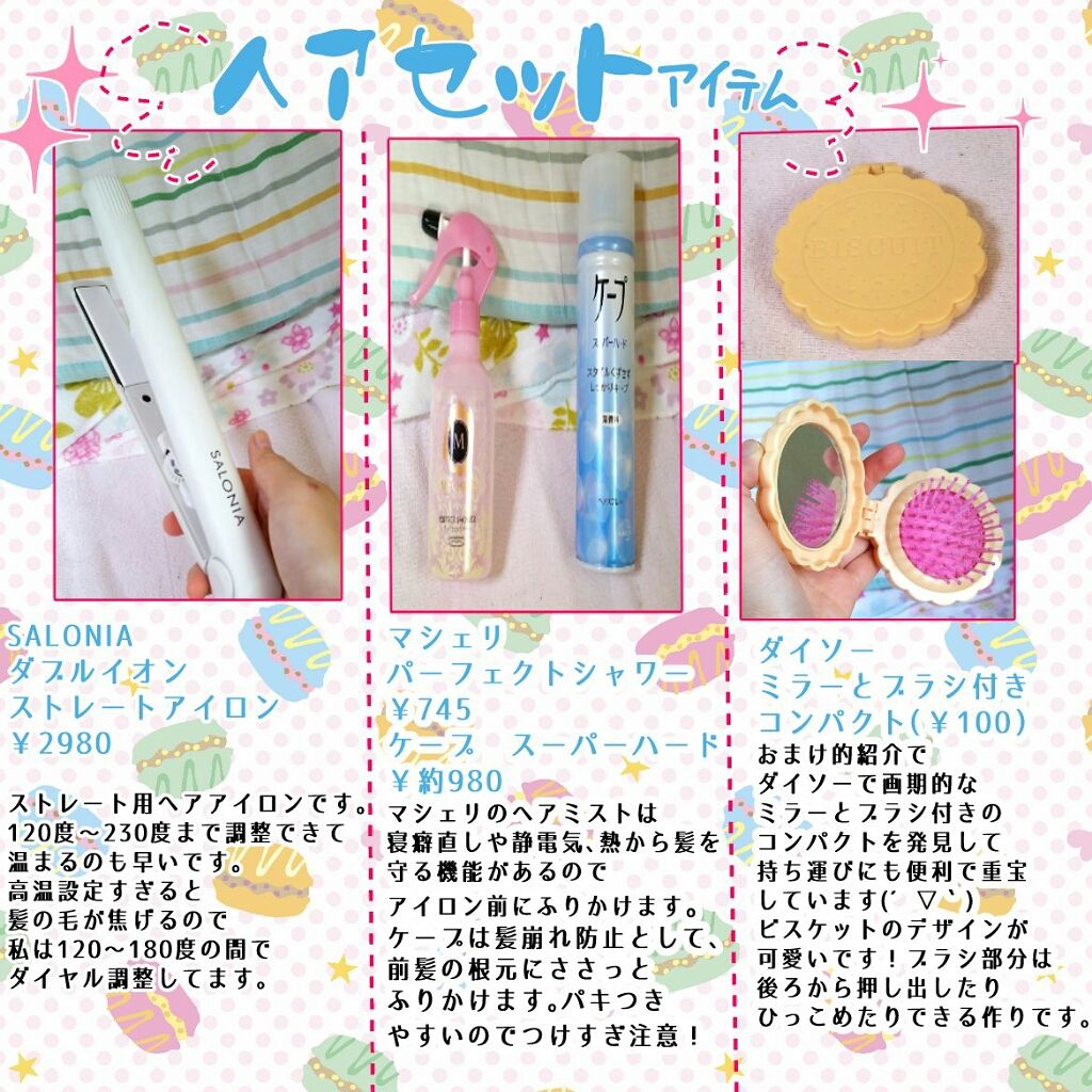 ケープ スーパーハード 無香料/ケープ/ヘアスプレーを使ったクチコミ（3枚目）