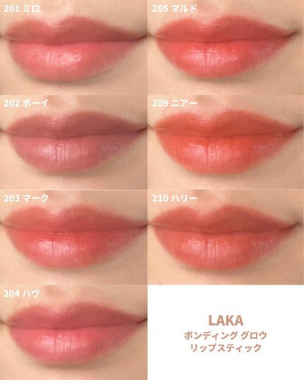 ボンディンググロウリップスティック/Laka/口紅を使ったクチコミ(3枚目)