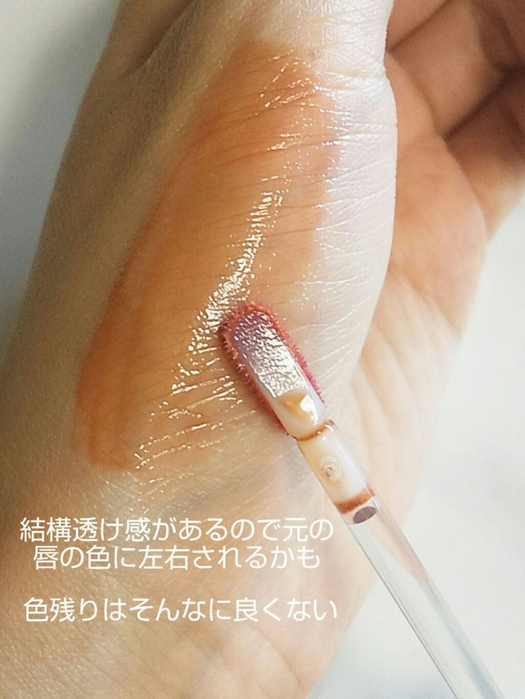 デューイ グロウ リップ ティント/NAMING./リップティントを使ったクチコミ(2枚目)