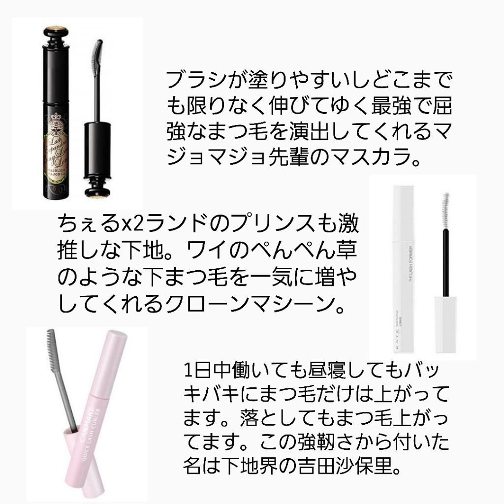クイックラッシュカーラー/キャンメイク/マスカラ下地を使ったクチコミ（1枚目）
