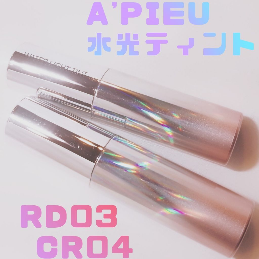 アピュー ウォーターライト ティント/A’pieu/リップティントを使ったクチコミ(1枚目)