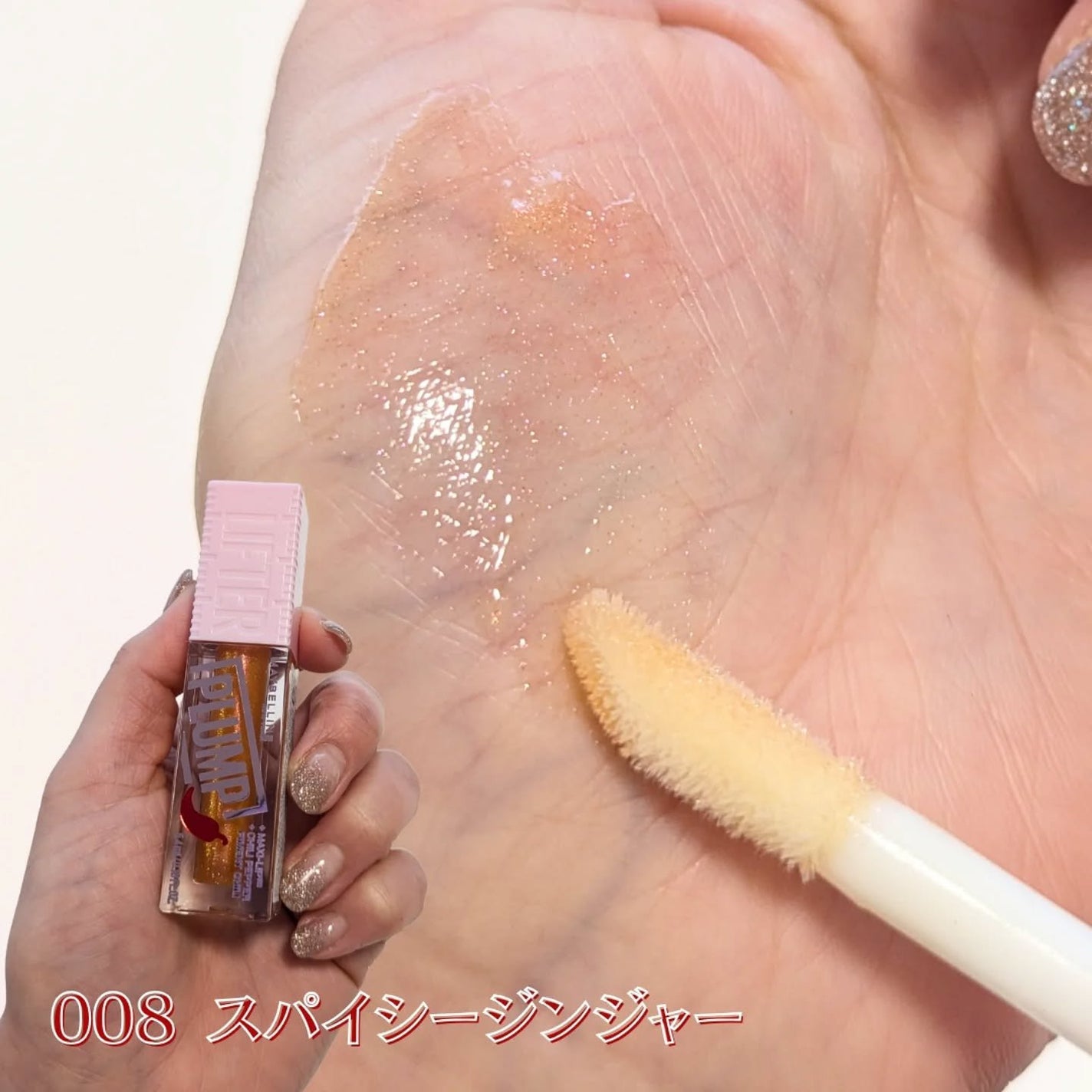 リフタープランプ/MAYBELLINE NEW YORK/リップグロスを使ったクチコミ(4枚目)