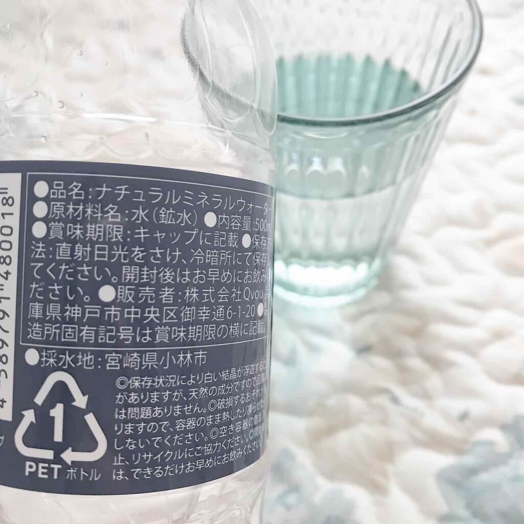 霧島天然水 のむシリカ/極選市場/ミネラルウォーターを使ったクチコミ（3枚目）