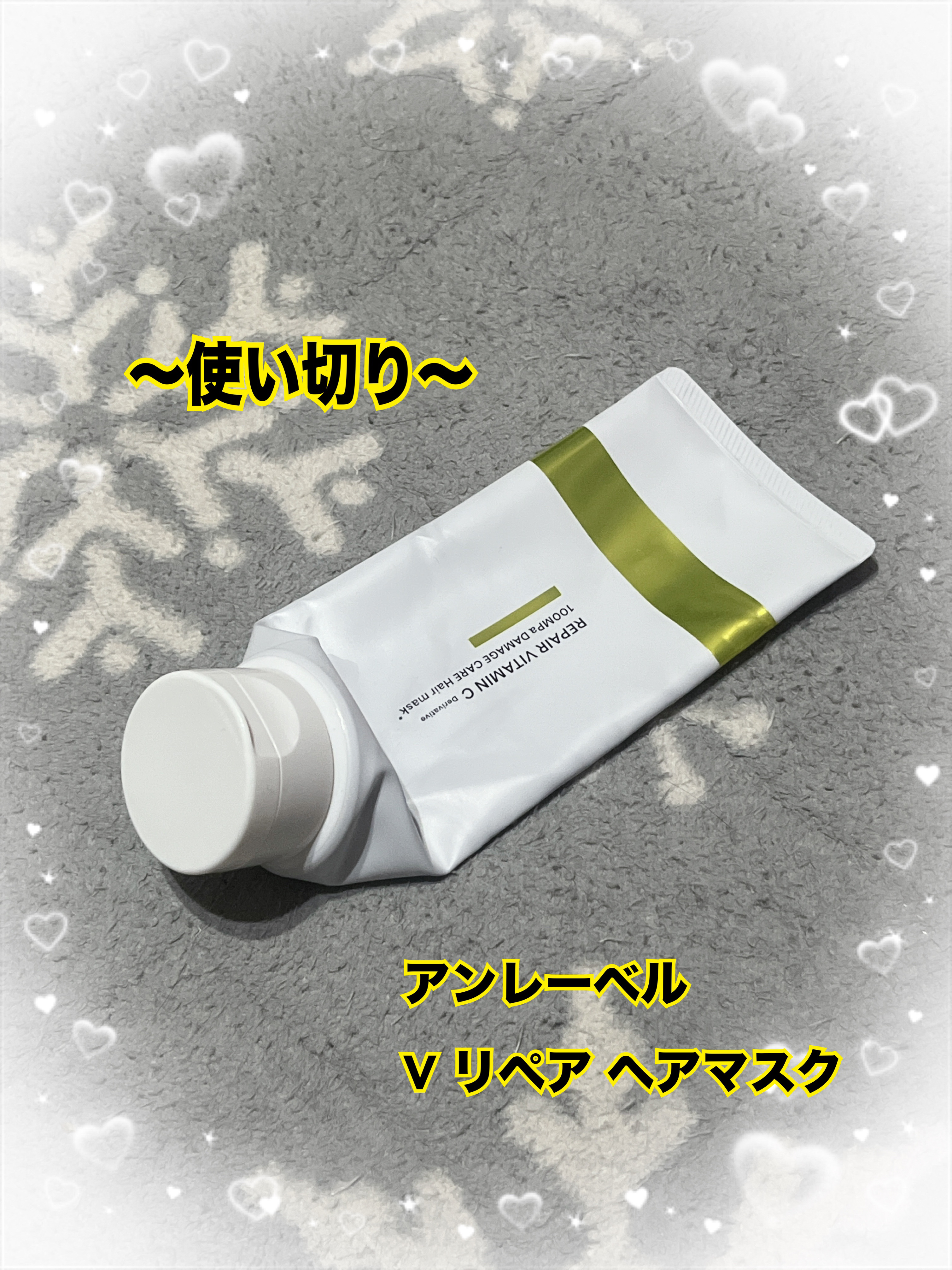 V リペア　シャンプー／ヘアトリートメント シャンプー 詰め替え（310ml）/unlabel/市販シャンプーを使ったクチコミ（2枚目）