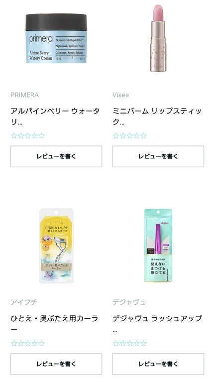 RAXY/Rakuten/その他を使ったクチコミ(3枚目)