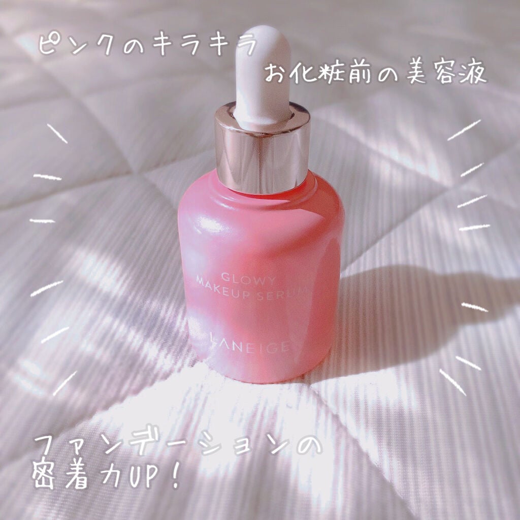 グロウィ メイクアップセラム/LANEIGE/化粧下地を使ったクチコミ(1枚目)