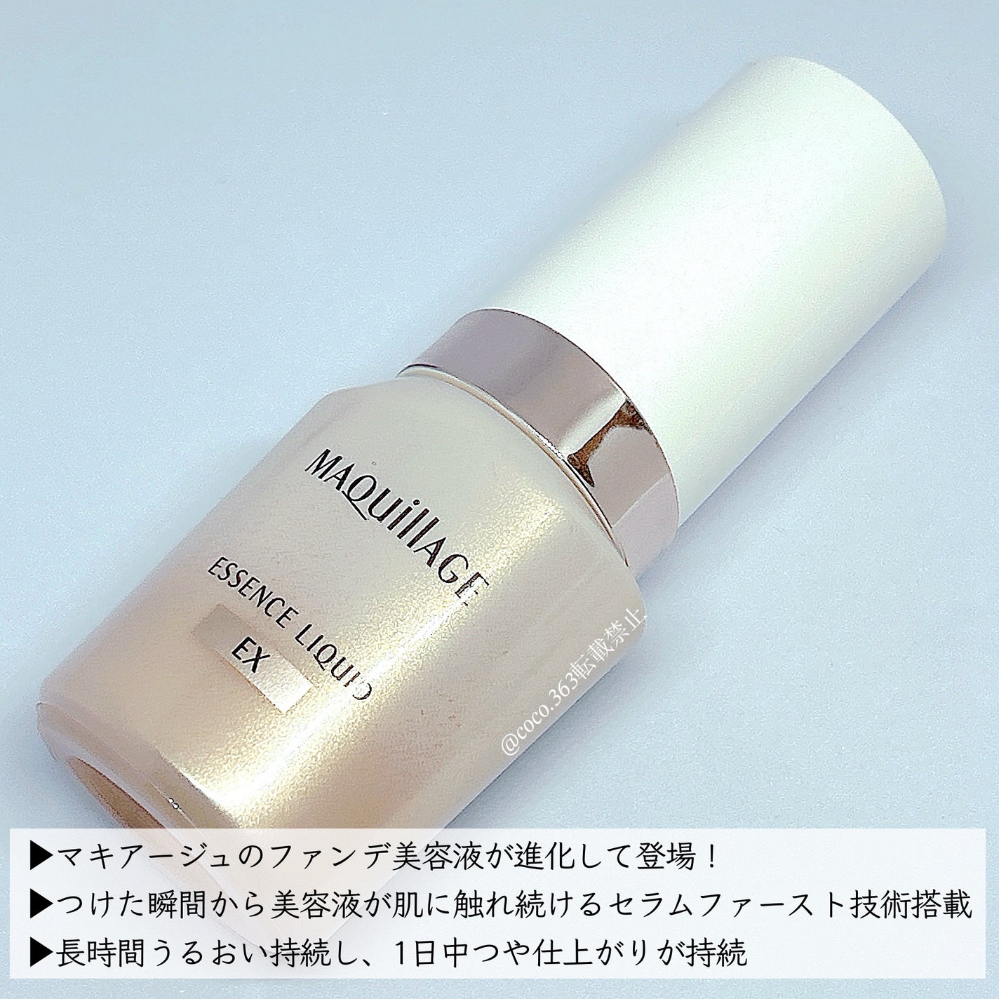 エッセンスリキッド EX/マキアージュ/リキッドファンデーションを使ったクチコミ(3枚目)