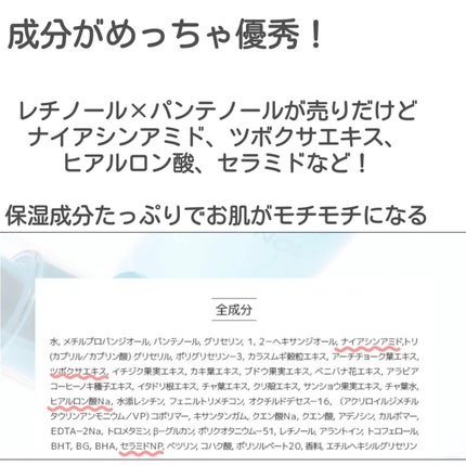 レチノールパンテノール10プロテクティブアンプル/ネイチャーリパブリック/美容液を使ったクチコミ(3枚目)