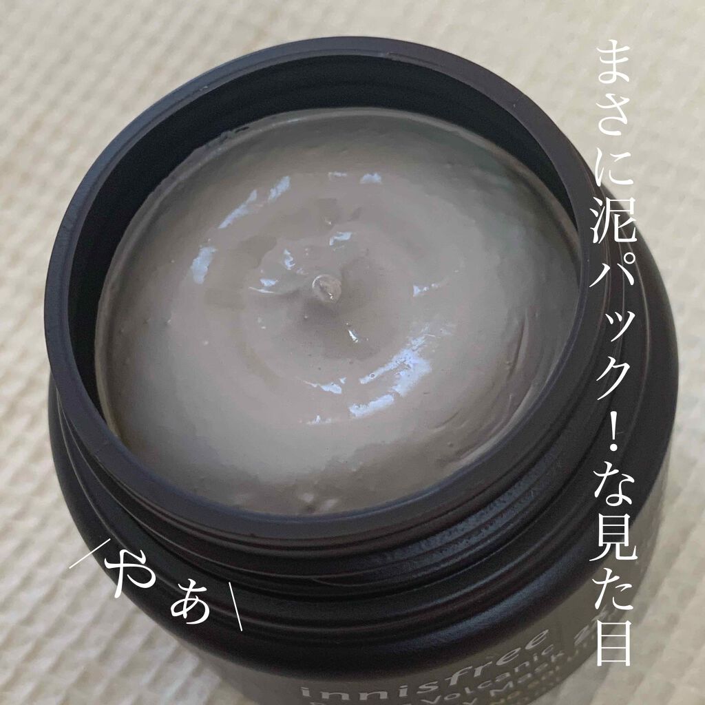 スーパーヴォルカニック ポア クレイマスク/innisfree/洗い流すパック・マスクを使ったクチコミ(2枚目)