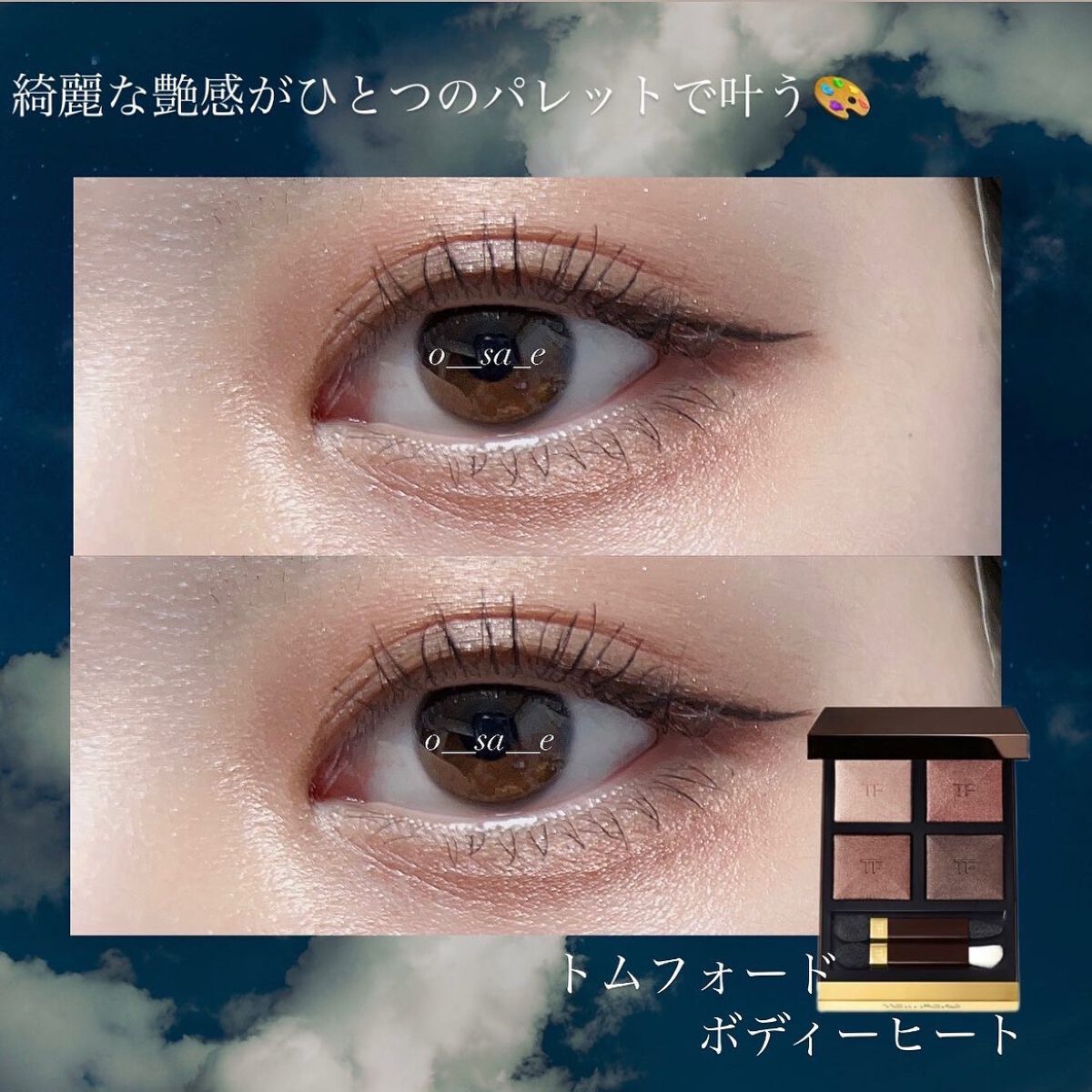 アイ カラー クォード/TOM FORD BEAUTY/アイシャドウパレットを使ったクチコミ(1枚目)