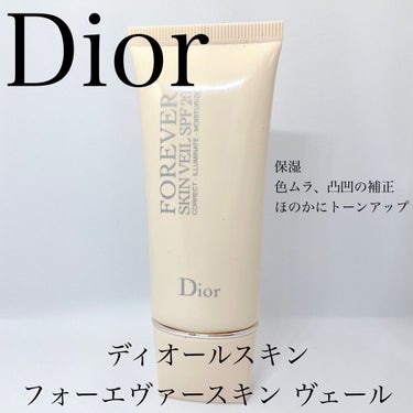 【旧】ディオールスキン フォーエヴァー スキン ヴェール/Dior/化粧下地を使ったクチコミ（1枚目）