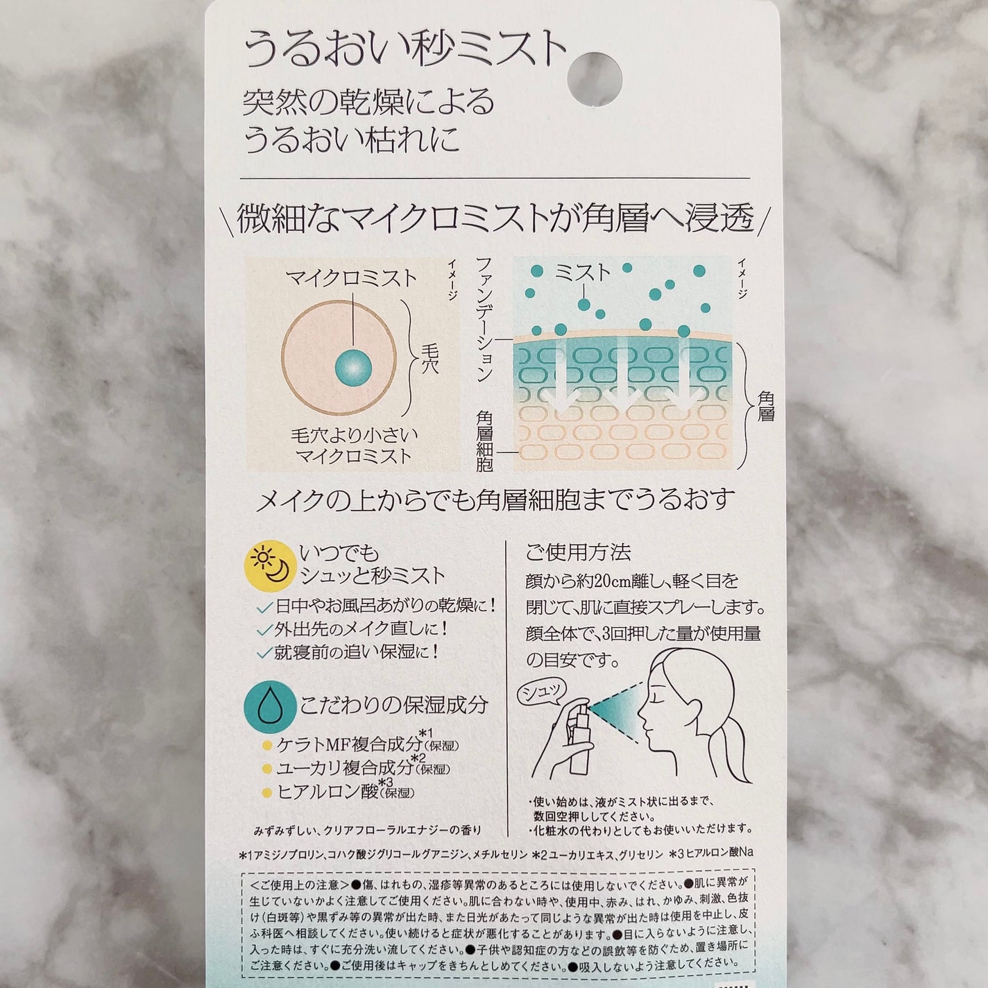 うるおい秒ミスト/SOFINA iP/ミスト状化粧水を使ったクチコミ(2枚目)