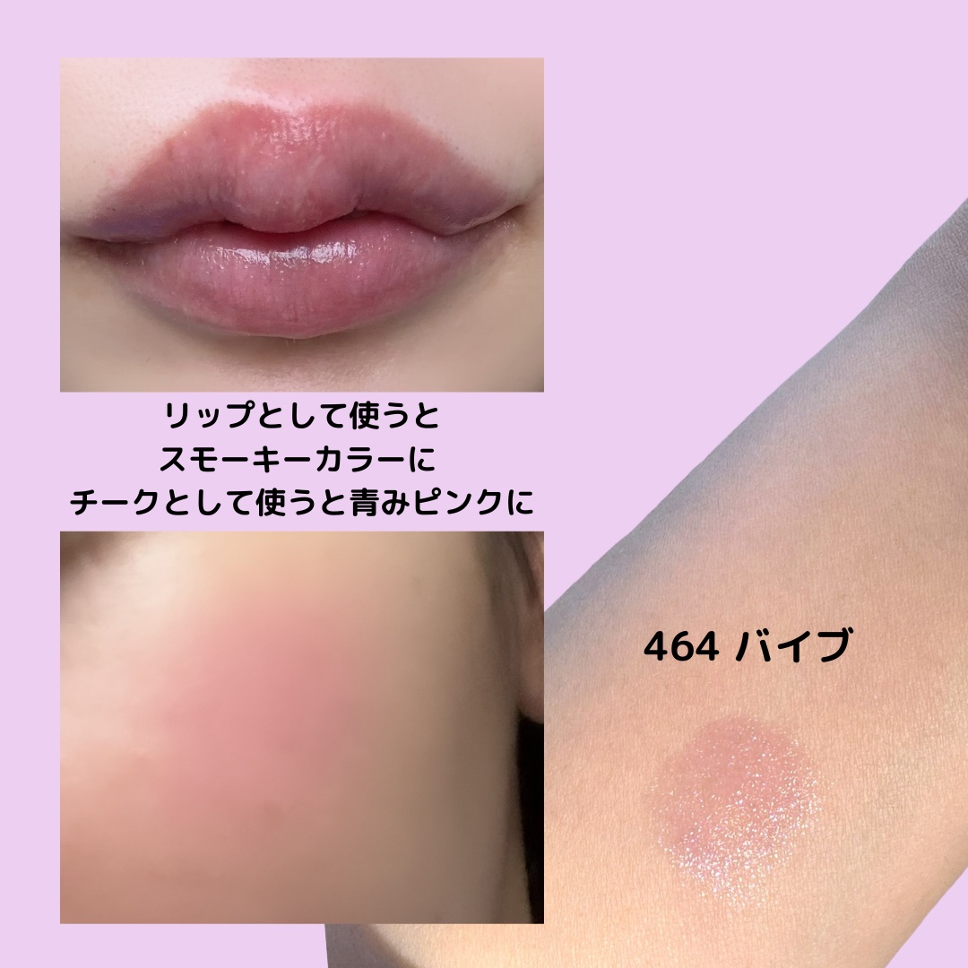 グロー プレイ テンダートーク リップ バーム/M・A・C/リップバームを使ったクチコミ（3枚目）