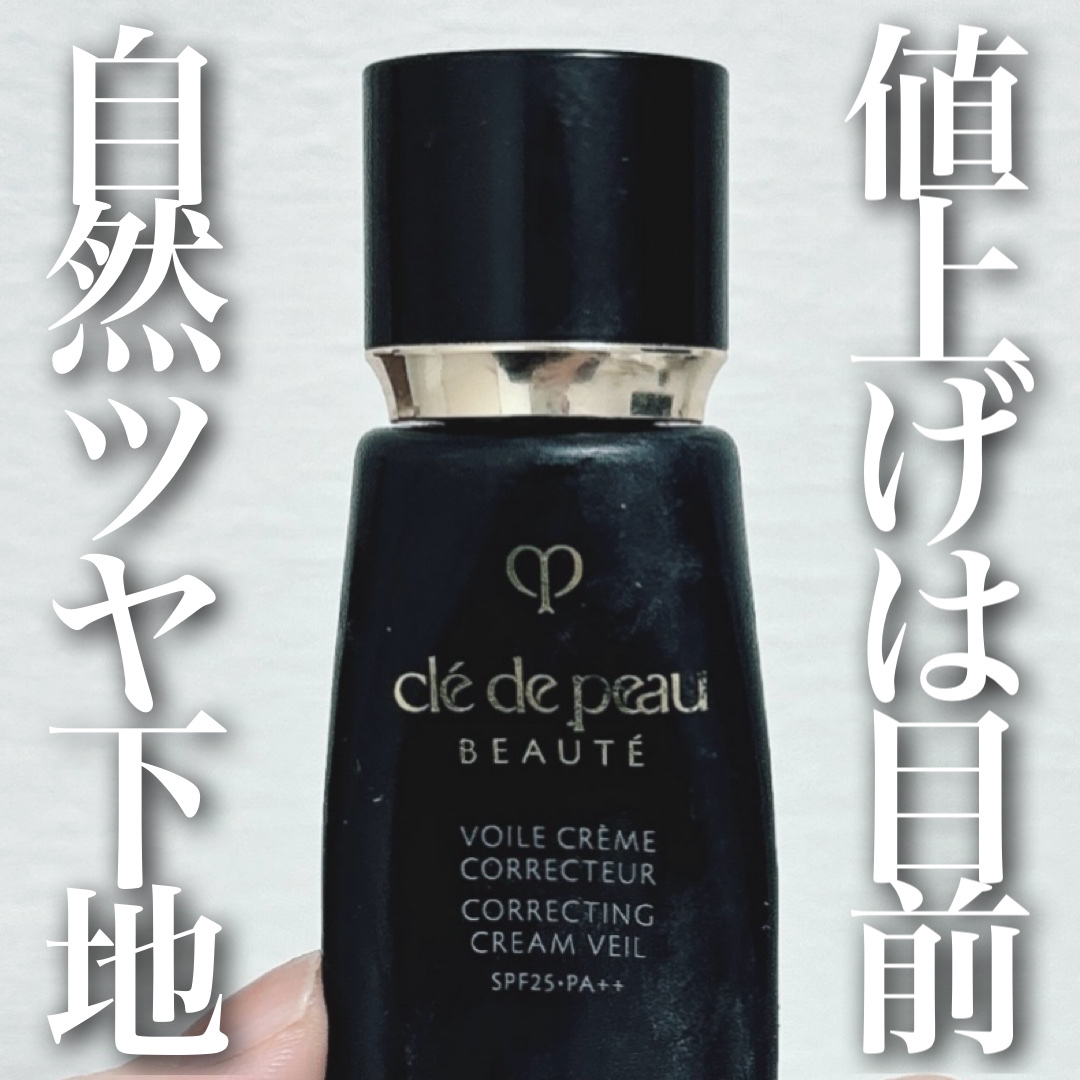 ヴォワールコレクチュールｎ/クレ・ド・ポー ボーテ/化粧下地を使ったクチコミ（1枚目）