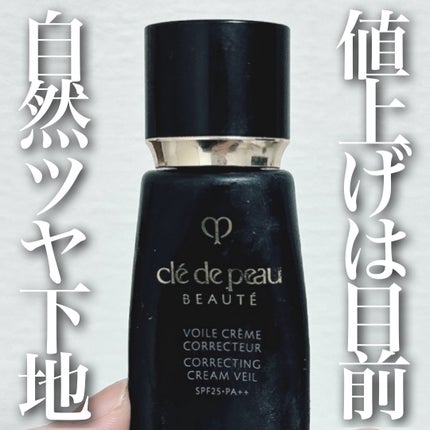 ヴォワールコレクチュールn/クレ・ド・ポー ボーテ/化粧下地を使ったクチコミ(1枚目)