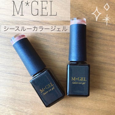 《Mpetit Japan/エムジェル シースルージェル》

地元の複合スーパーの安売りワゴンから素敵なものを発掘😍
20%OFFからさらに50%OFFになっていた…安！笑
定価で1000円くらいのよう