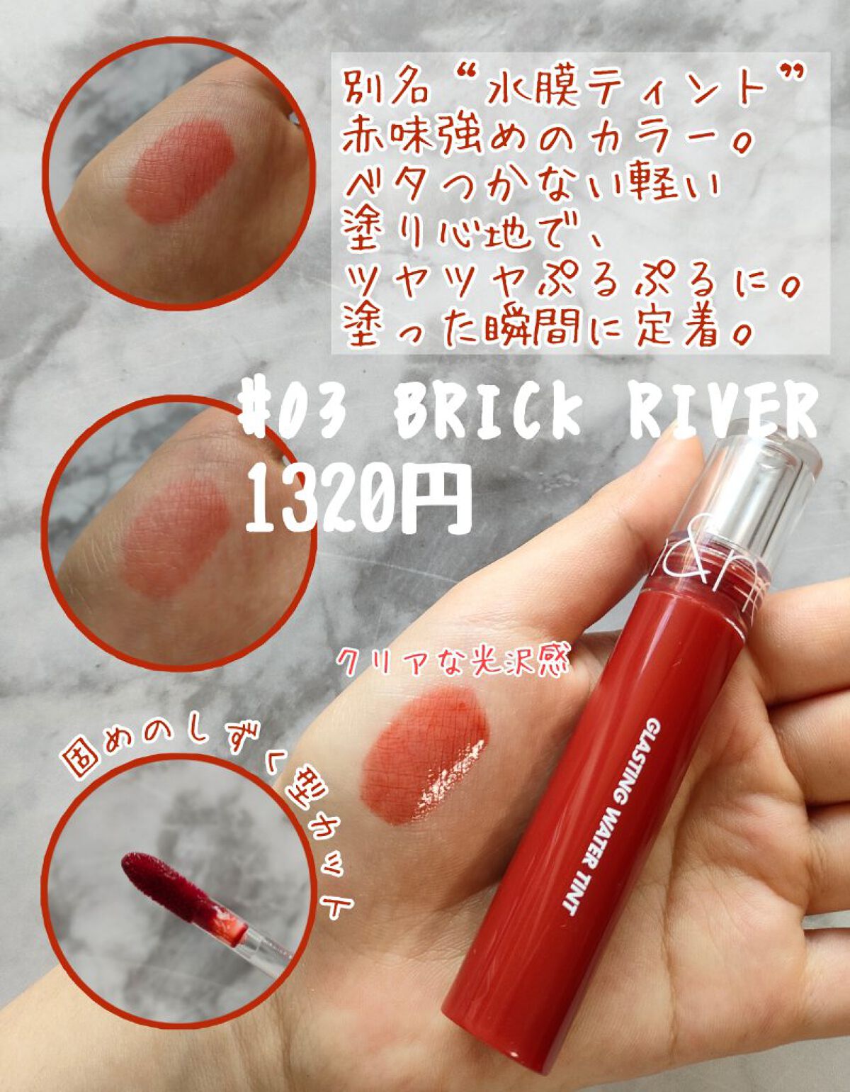 ウォータリーティントリップ/CEZANNE/リップティントを使ったクチコミ（2枚目）