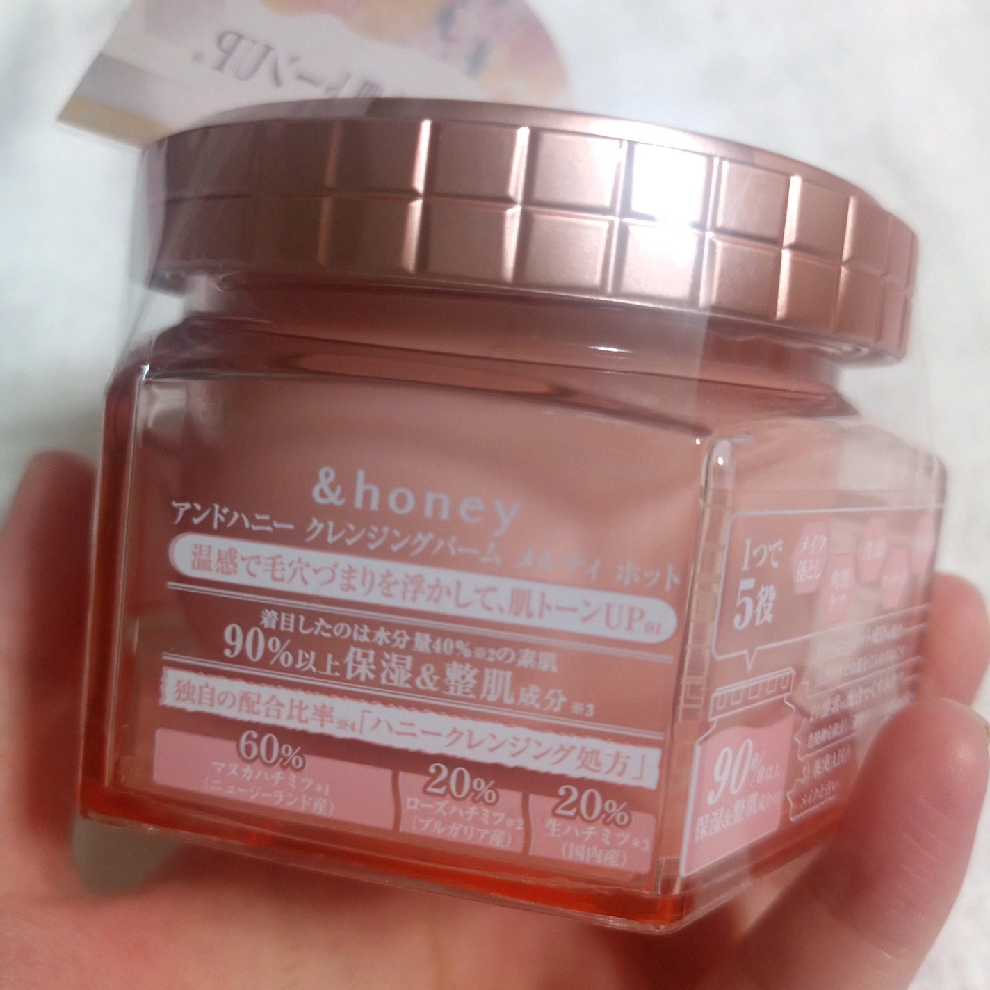 &honey クレンジングバーム メルティ ホット/&honey/クレンジングバームを使ったクチコミ(2枚目)