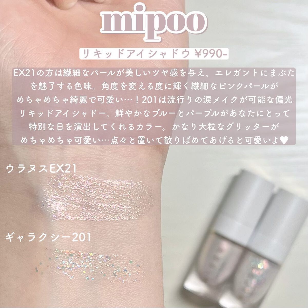 アイシャドウ&チーク/MiPOO/アイシャドウパレットを使ったクチコミ(5枚目)
