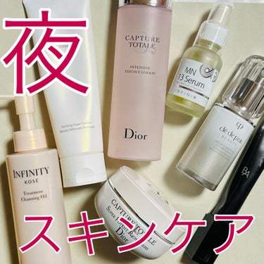 カプチュール トータル インテンシブ エッセンス ローション/Dior/化粧水を使ったクチコミ（1枚目）