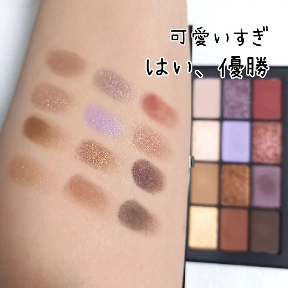 きつね on LIPS 「NARSスターゲイズアイシャドーパレット🐥クリスマスコフレだぜ..」(4枚目)