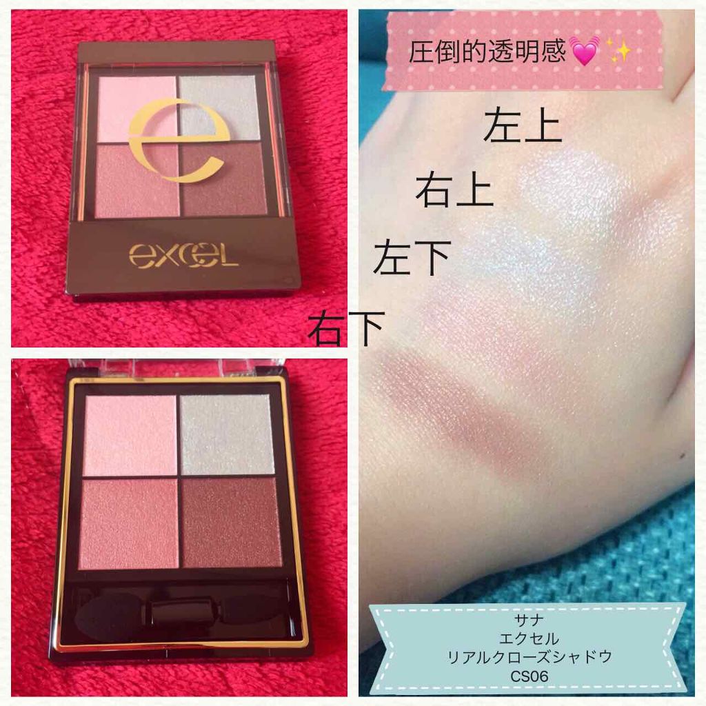 リアルクローズシャドウ CS06 チュールスカート/excel/アイシャドウパレットを使ったクチコミ（1枚目）