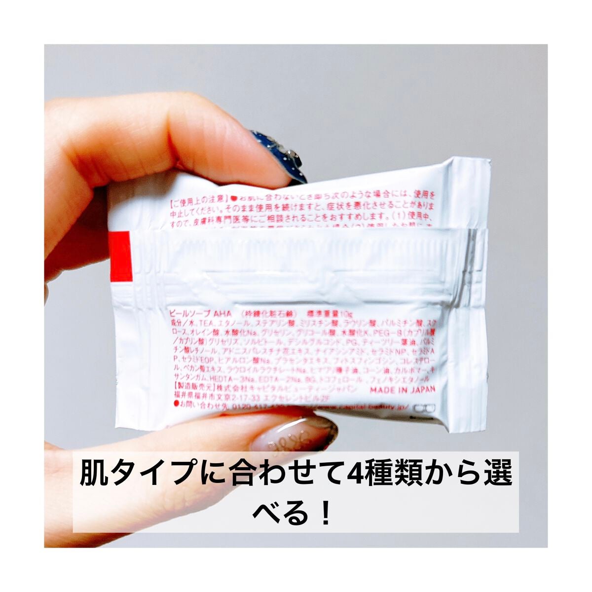 スキンピールバー ティートゥリー/サンソリット/洗顔石鹸を使ったクチコミ(2枚目)