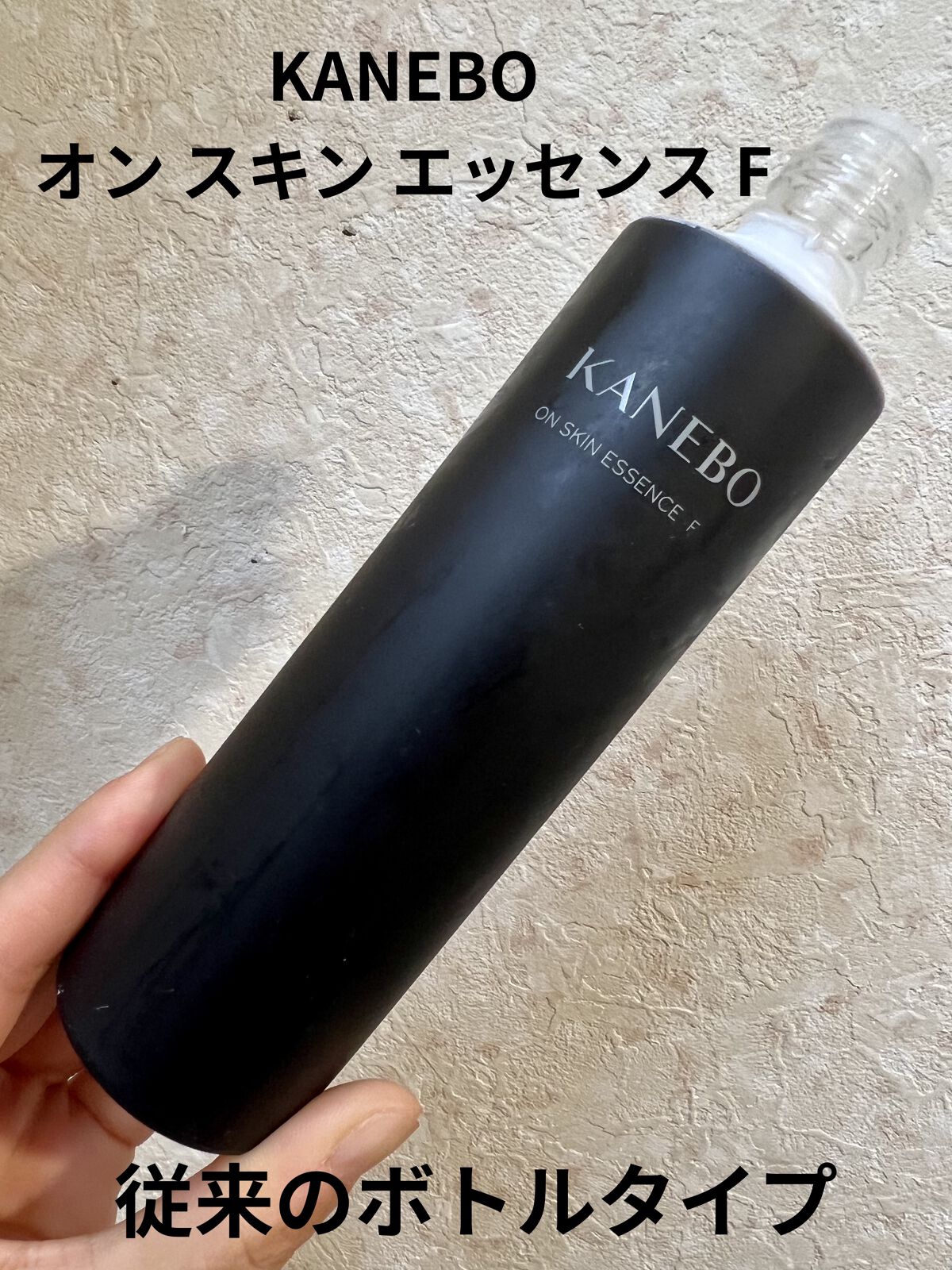 おすすめ カネボウ オンスキンエッセンスf クリーム 化粧水 メイク
