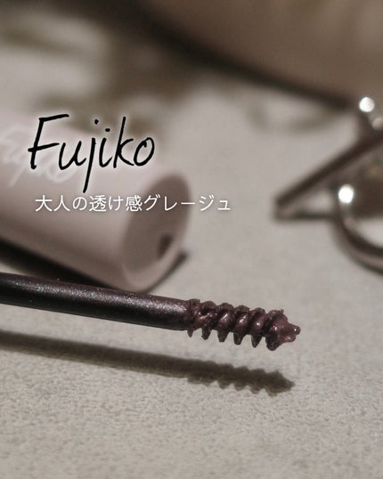 麗しマスカラ /Fujiko/マスカラを使ったクチコミ(1枚目)