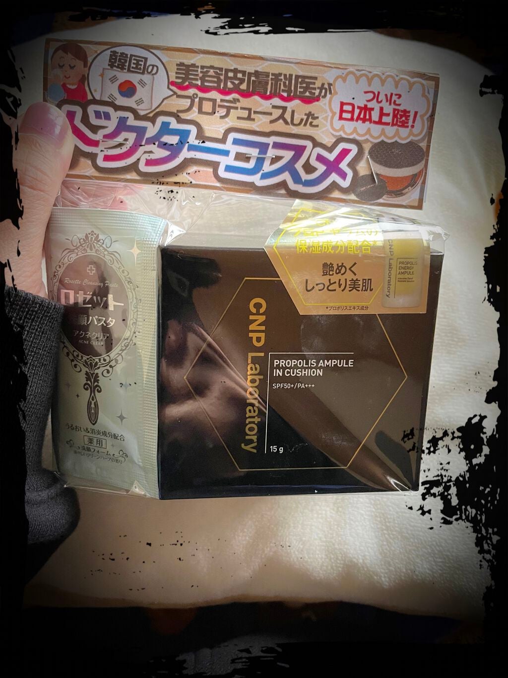 プロポリスアンプルインクッション/CNP Laboratory/クッションファンデーションを使ったクチコミ(1枚目)